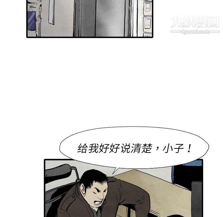 TWOMEN~共存第29话