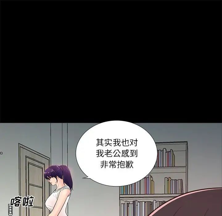 重新爱你第10话