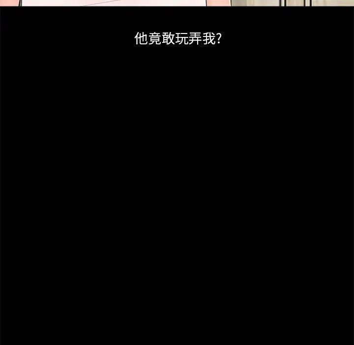 重新爱你第10话