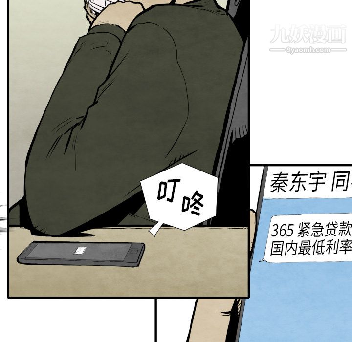 TWOMEN~共存第29话