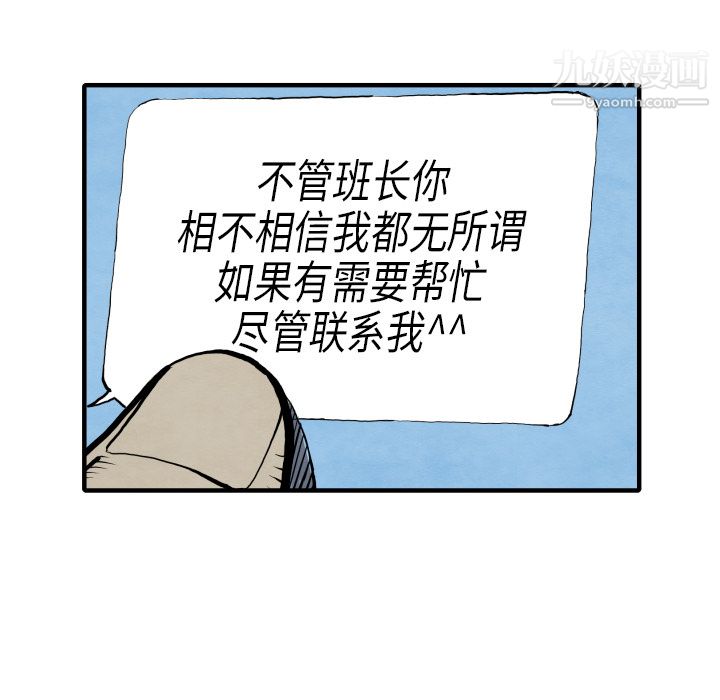 TWOMEN~共存第29话