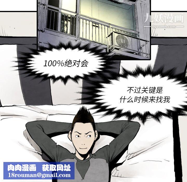 TWOMEN~共存第29话