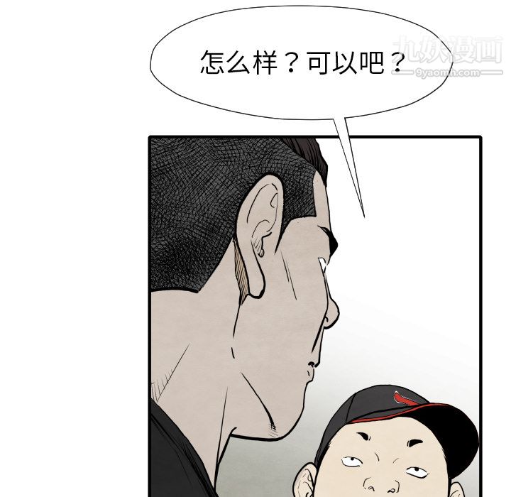 TWOMEN~共存第29話