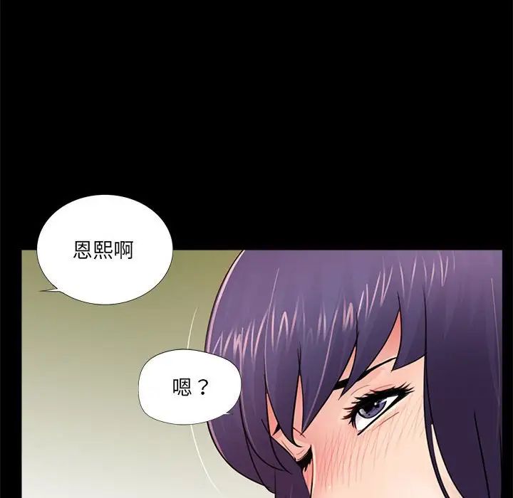 重新愛你第11话