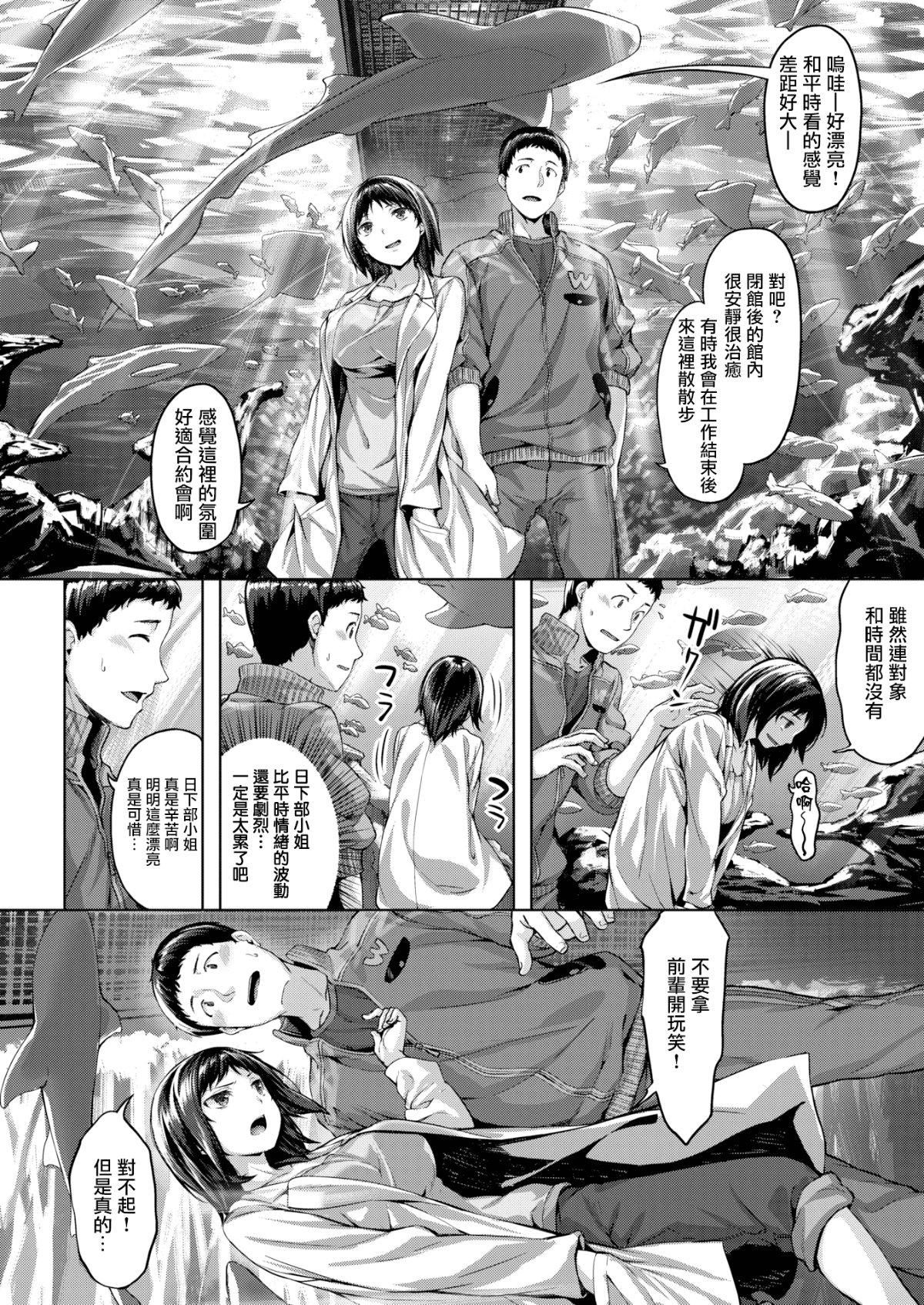 [雏咲叶]濡れた花のにおい[无修正][雏咲叶]濡れた花のにおい[无修正]