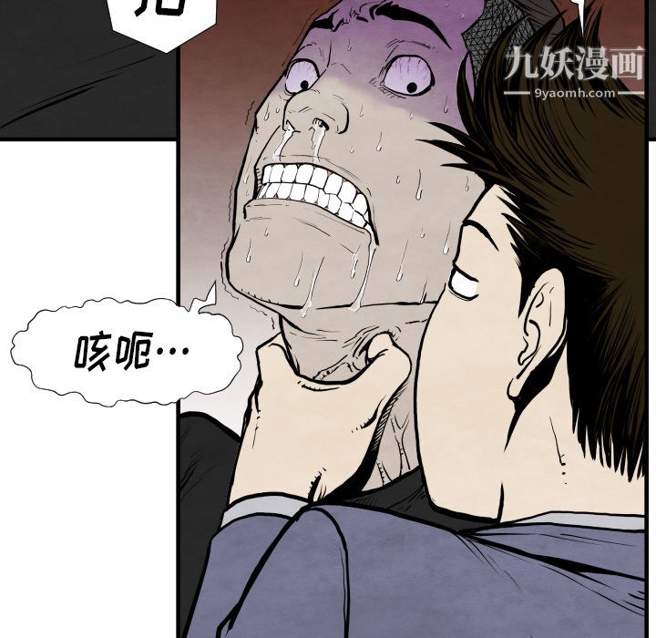 TWOMEN~共存第29話