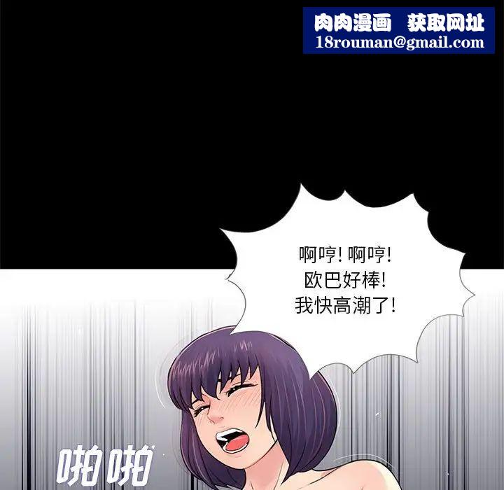 重新爱你第11话