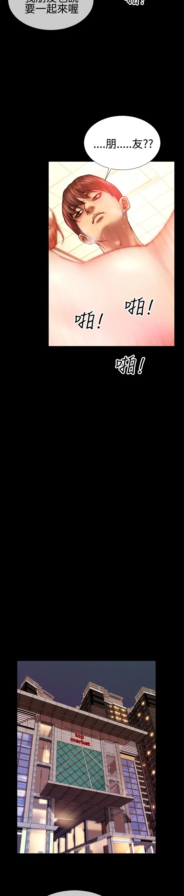 粉红报告书第39话-同居人和准新娘(中)
