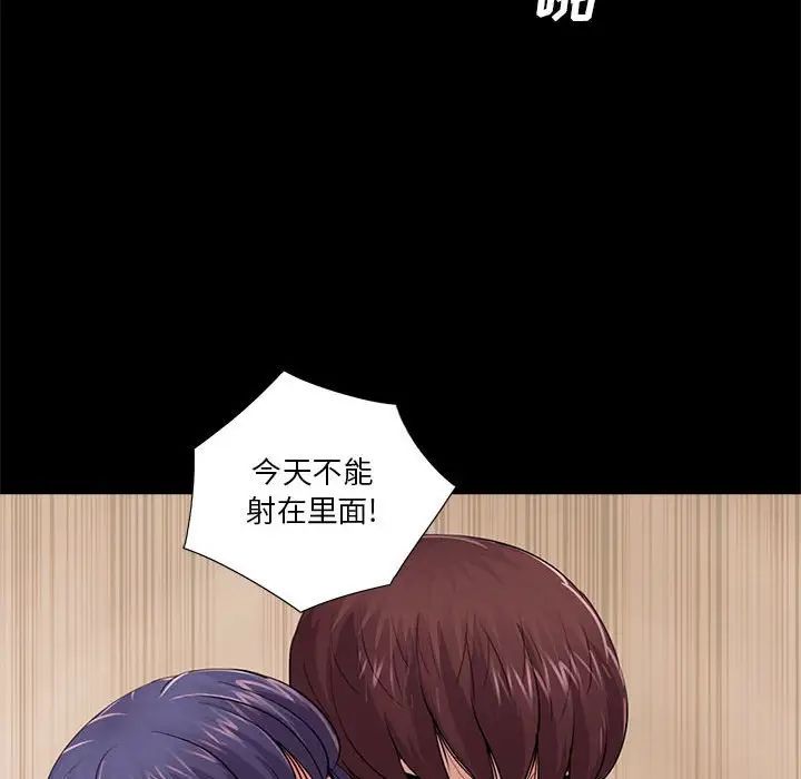 重新愛你第11话