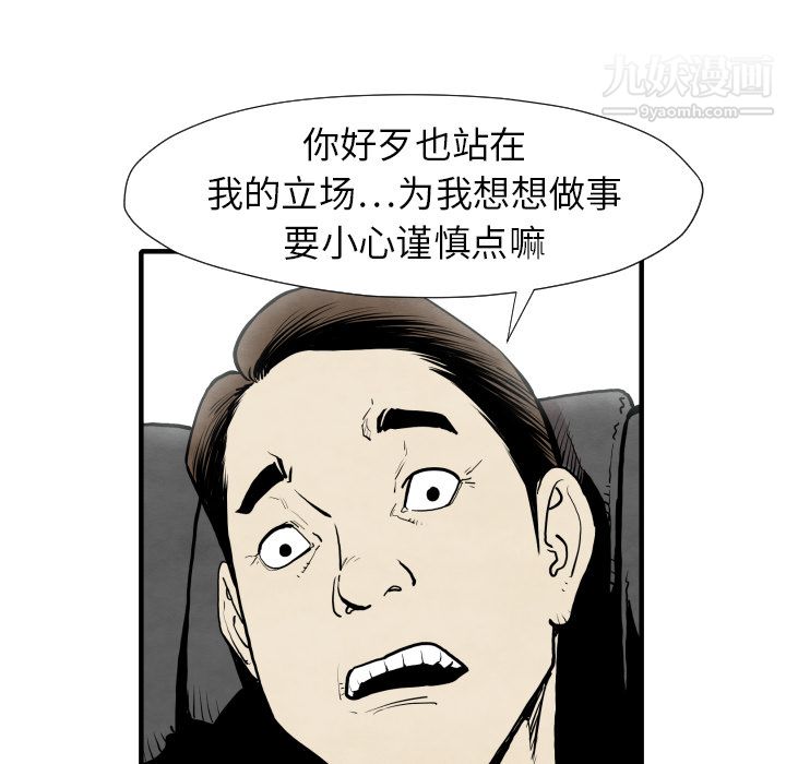 TWOMEN~共存第30話