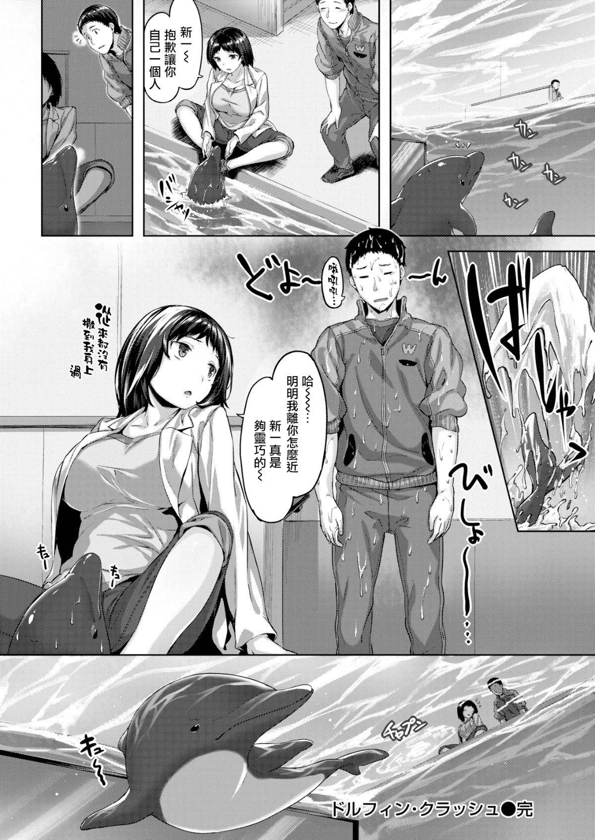 TWOMEN~共存第30话