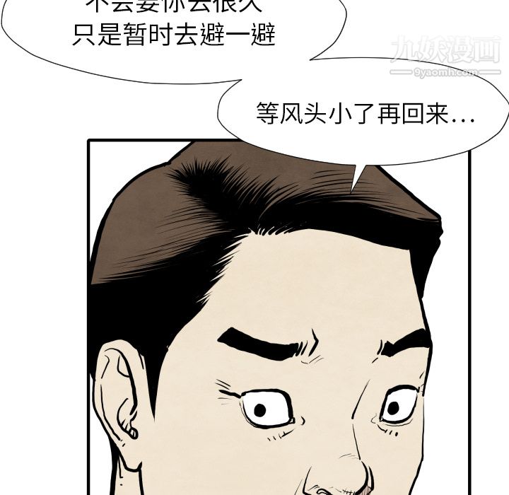 TWOMEN~共存第30話