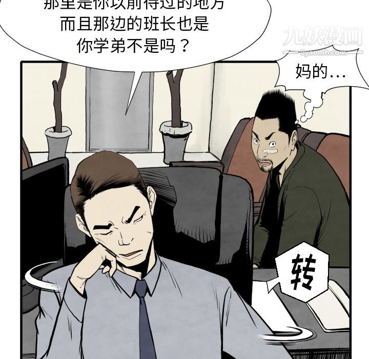 TWOMEN~共存第30话