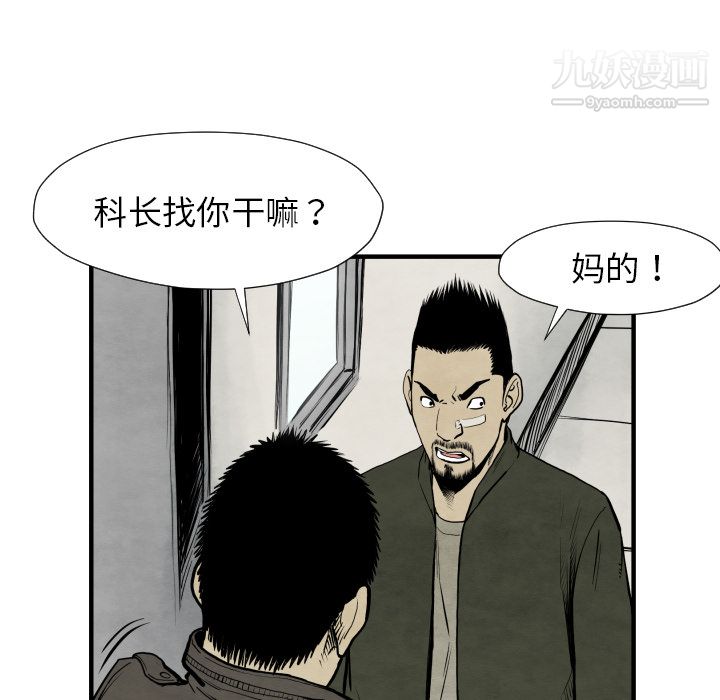 TWOMEN~共存第30話