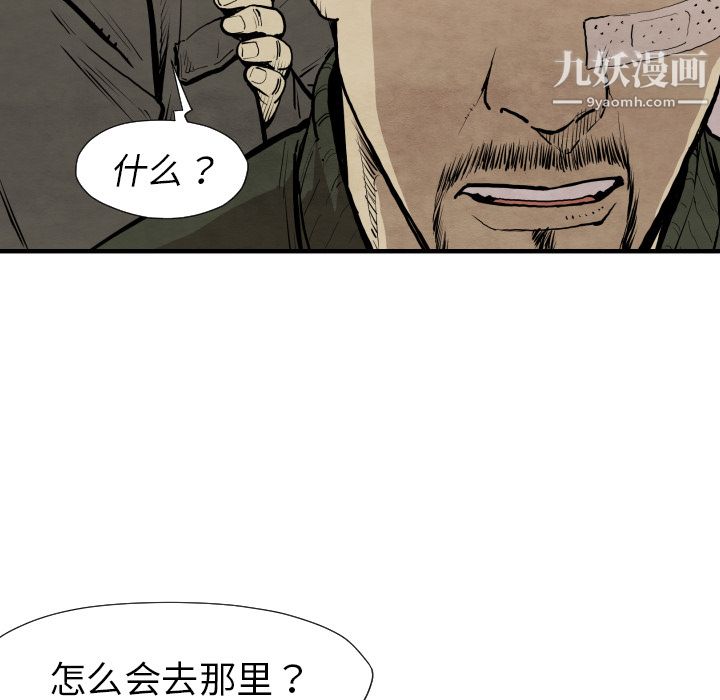 TWOMEN~共存第30話