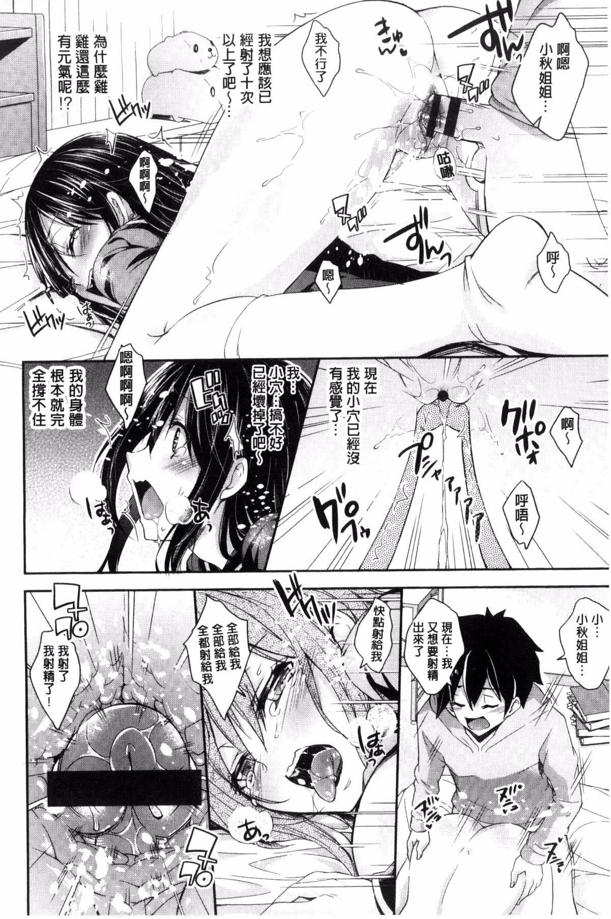 [无洗米]アクメカタログ[无洗米]アクメカタログ