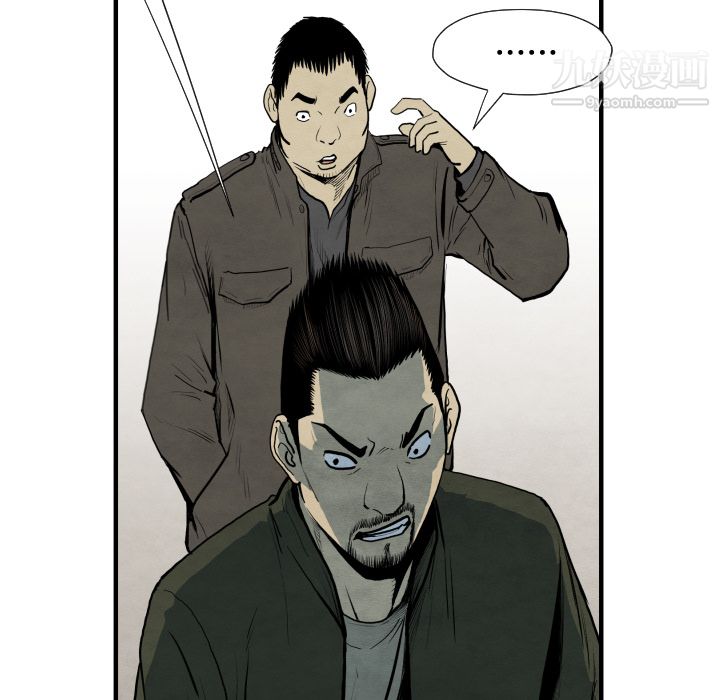 TWOMEN~共存第30话