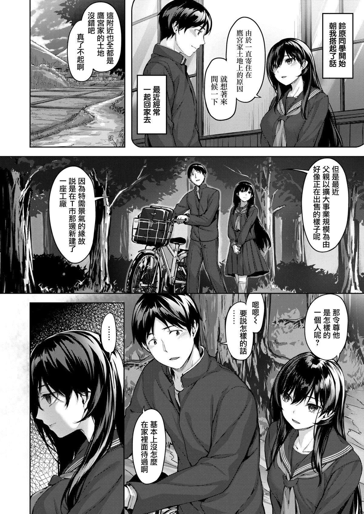 [雏咲叶]濡れた花のにおい[无修正][雏咲叶]濡れた花のにおい[无修正]