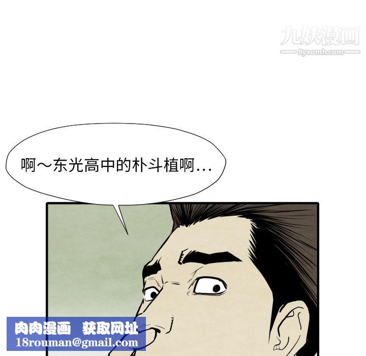 TWOMEN~共存第30话