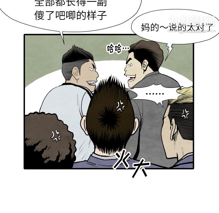 TWOMEN~共存第30話