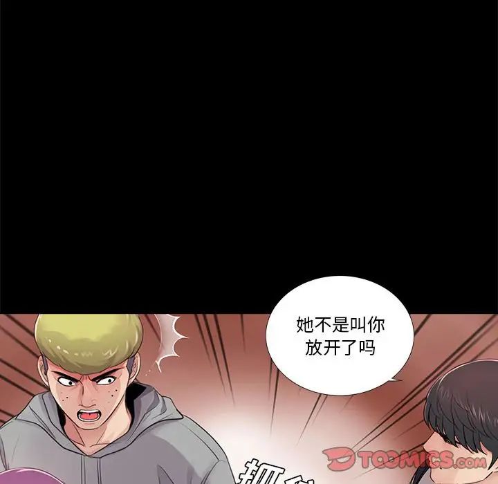 重新愛你第12话