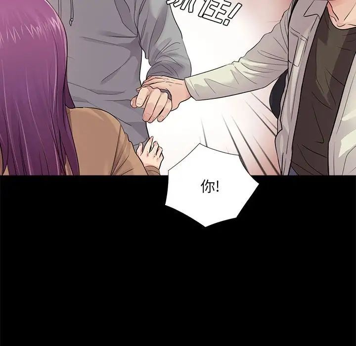 重新愛你第12话