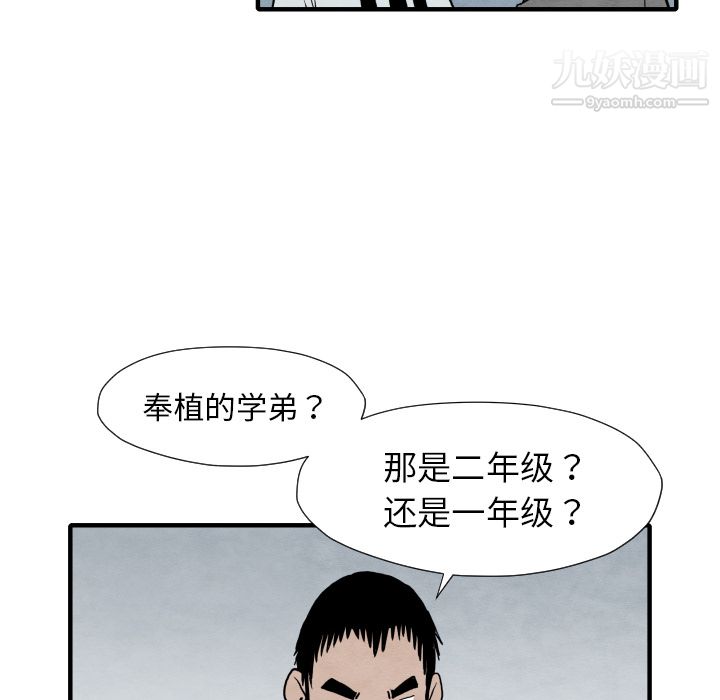 TWOMEN~共存第30話