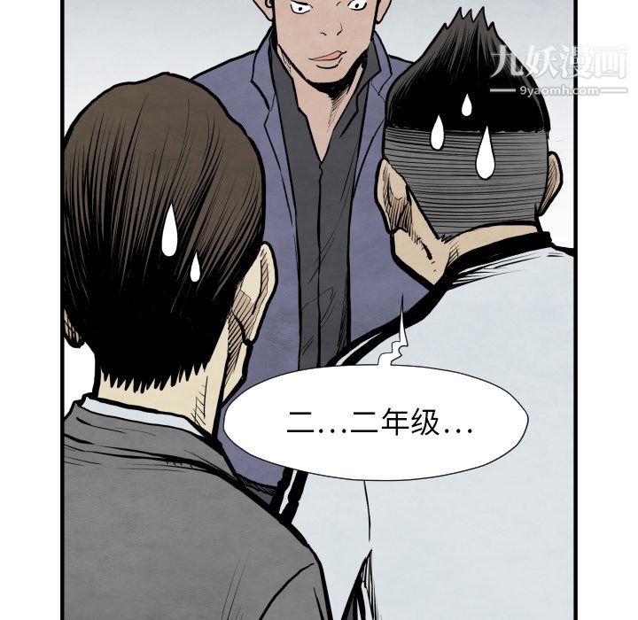 TWOMEN~共存第30话