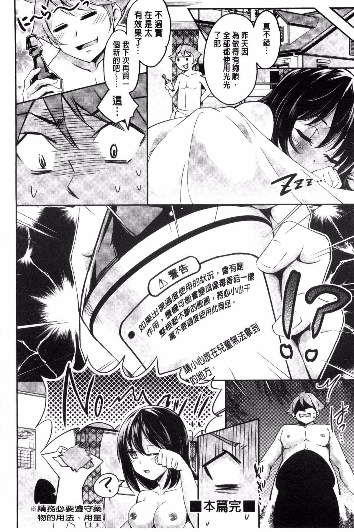 [无洗米]アクメカタログ[无洗米]アクメカタログ