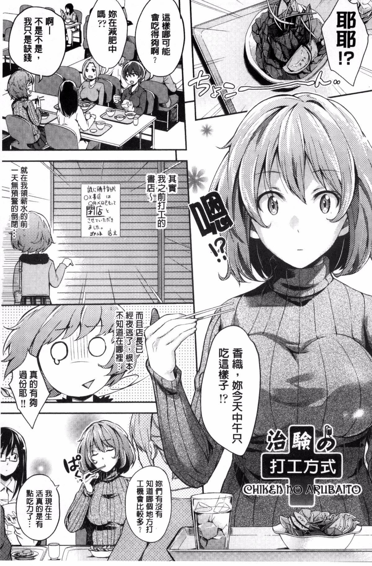 [无洗米]アクメカタログ[无洗米]アクメカタログ