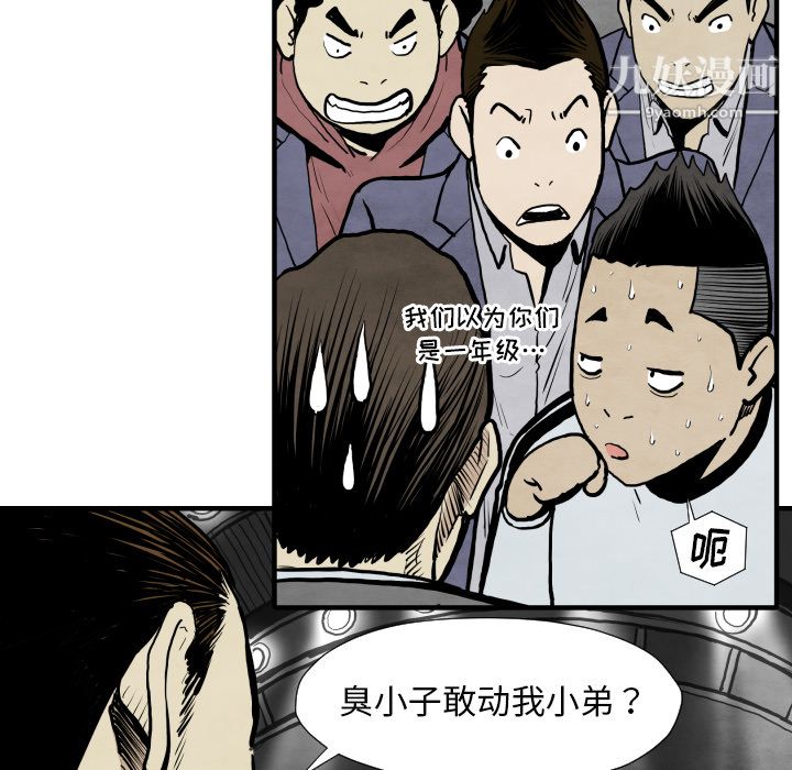 TWOMEN~共存第30话