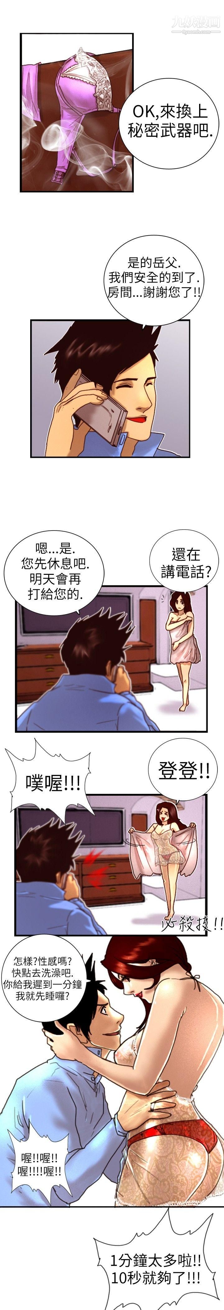 觉醒第1话-紫露草花