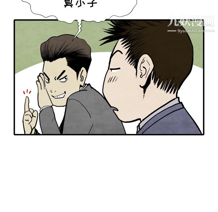 TWOMEN~共存第30話