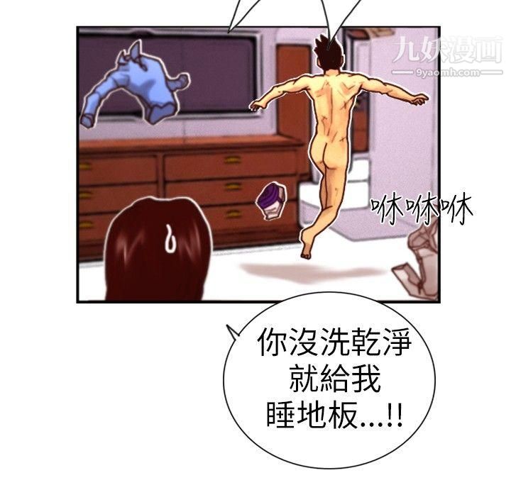 覺醒第1話-紫露草花