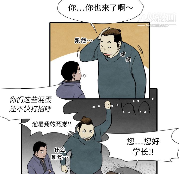 TWOMEN~共存第30话