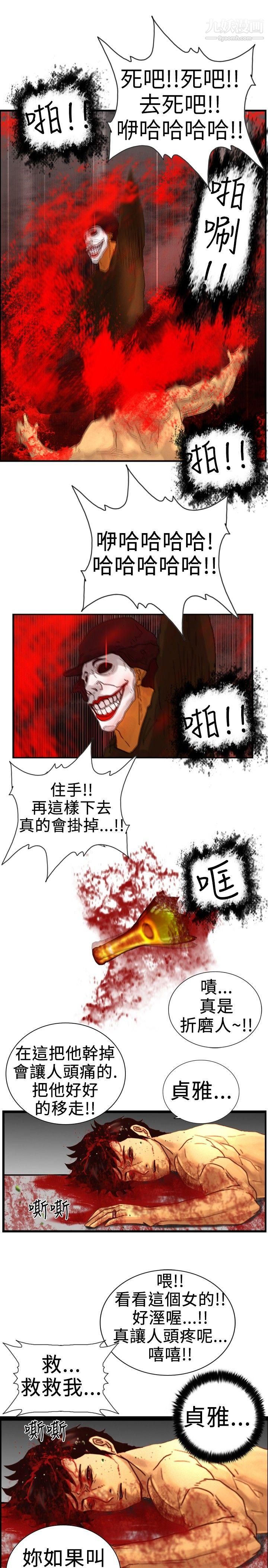 觉醒第2话-觉醒