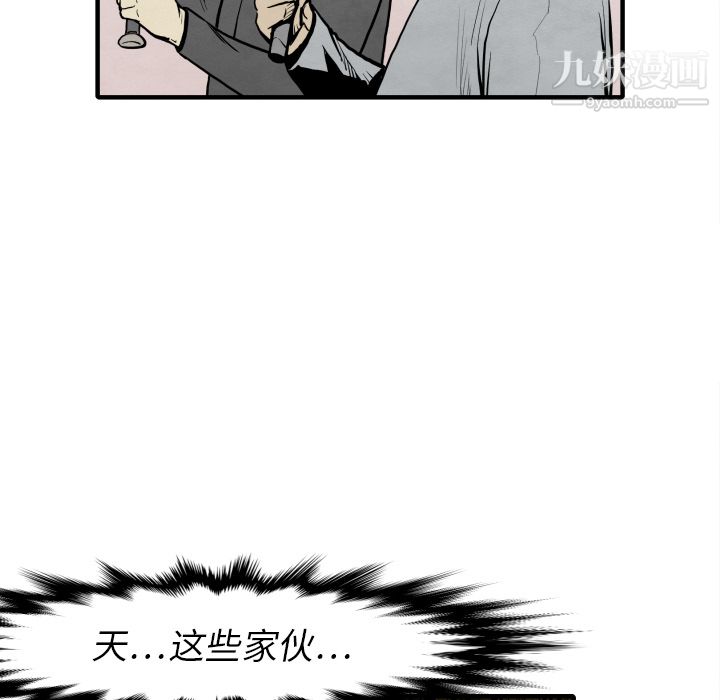 TWOMEN~共存第30話