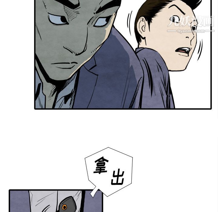 TWOMEN~共存第30話