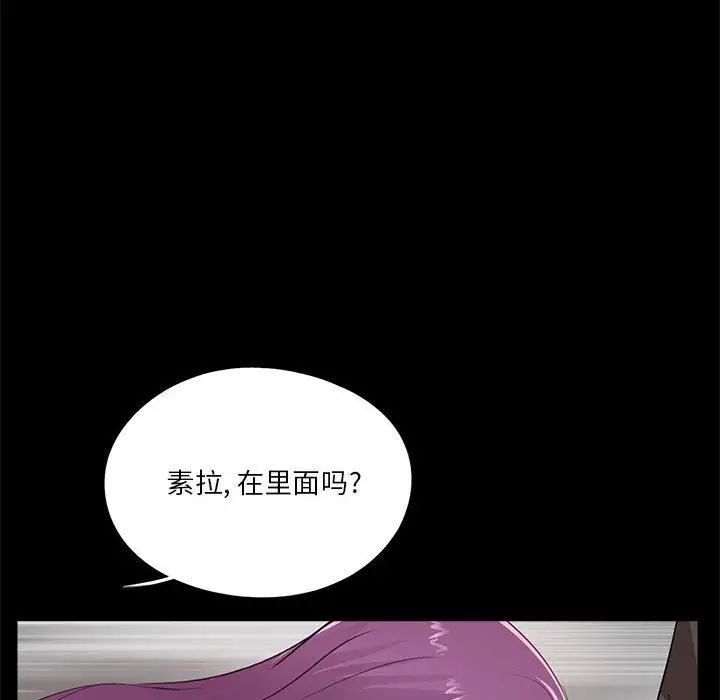 重新愛你第12话