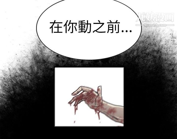 觉醒第2话-觉醒