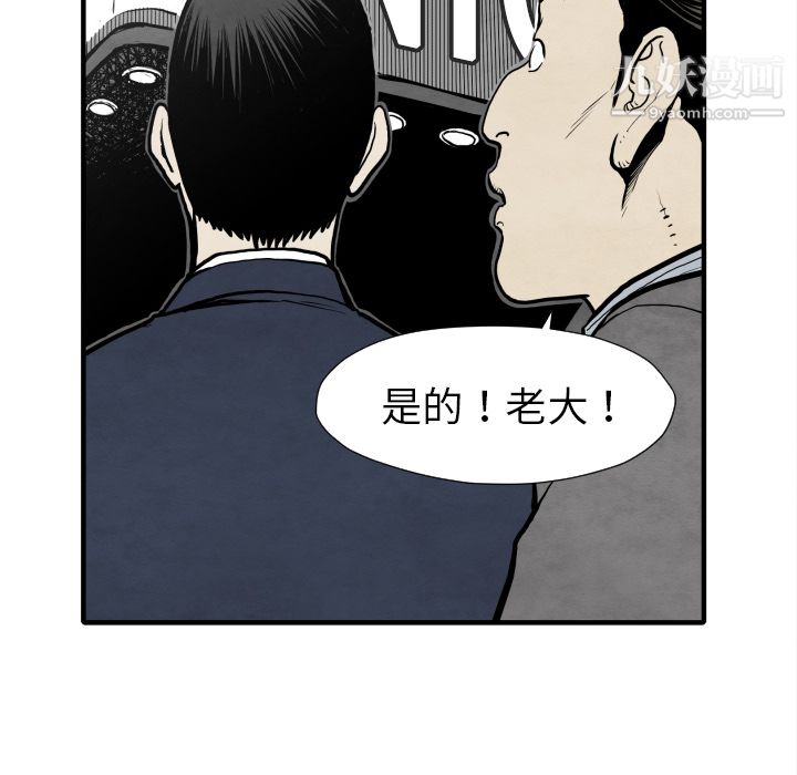 TWOMEN~共存第30话