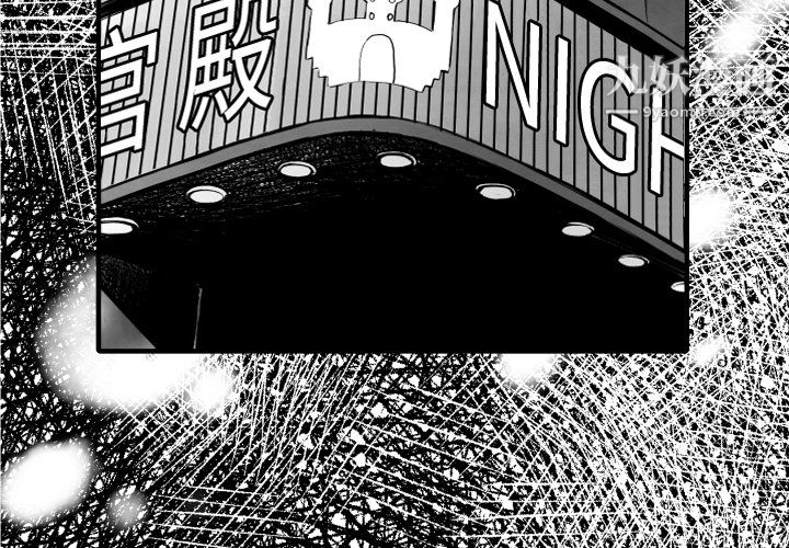 TWOMEN~共存第31話