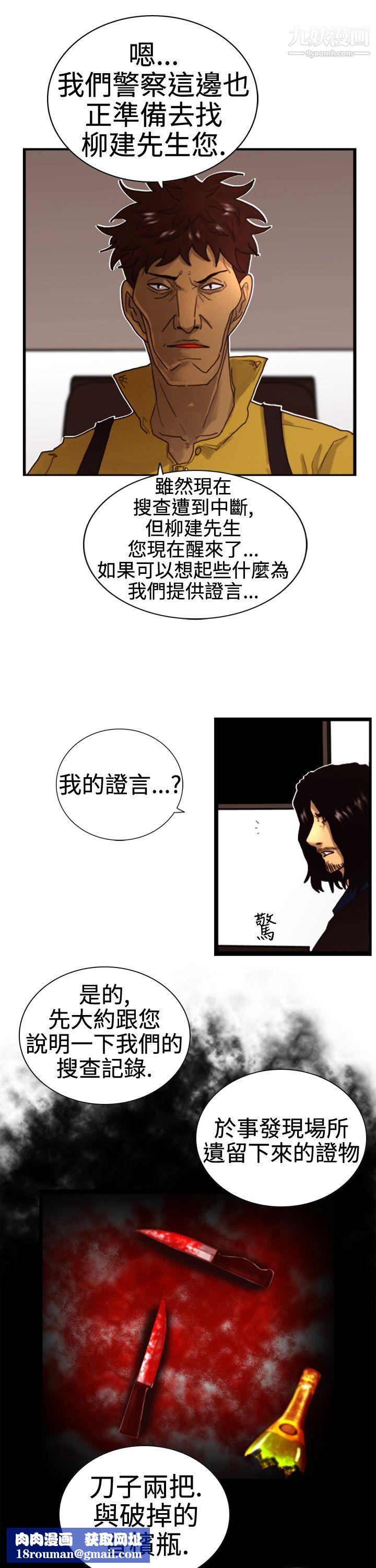 觉醒第3话-微动