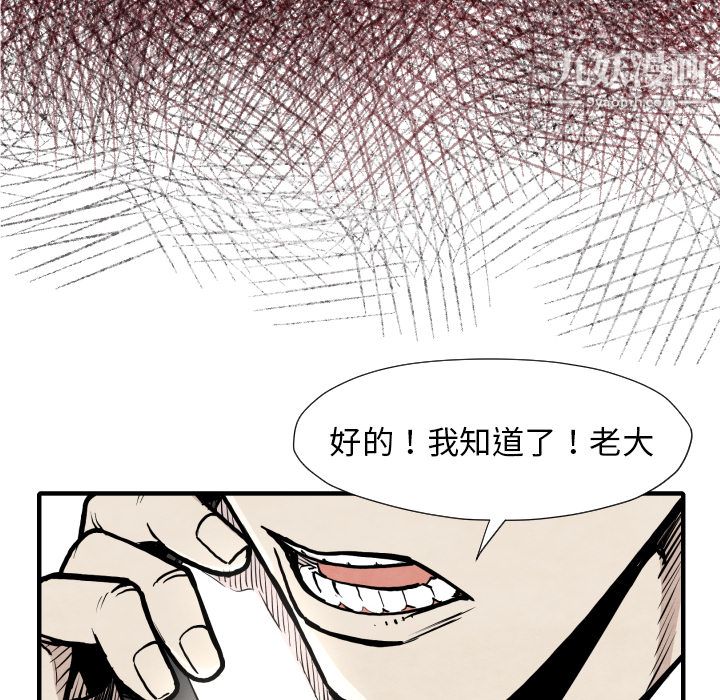 TWOMEN~共存第31话