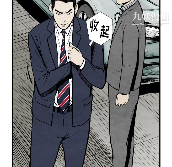 TWOMEN~共存第31话