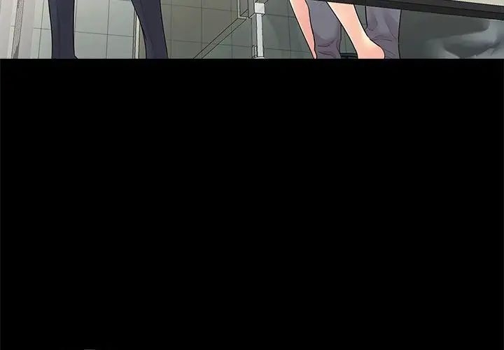 重新愛你第13话