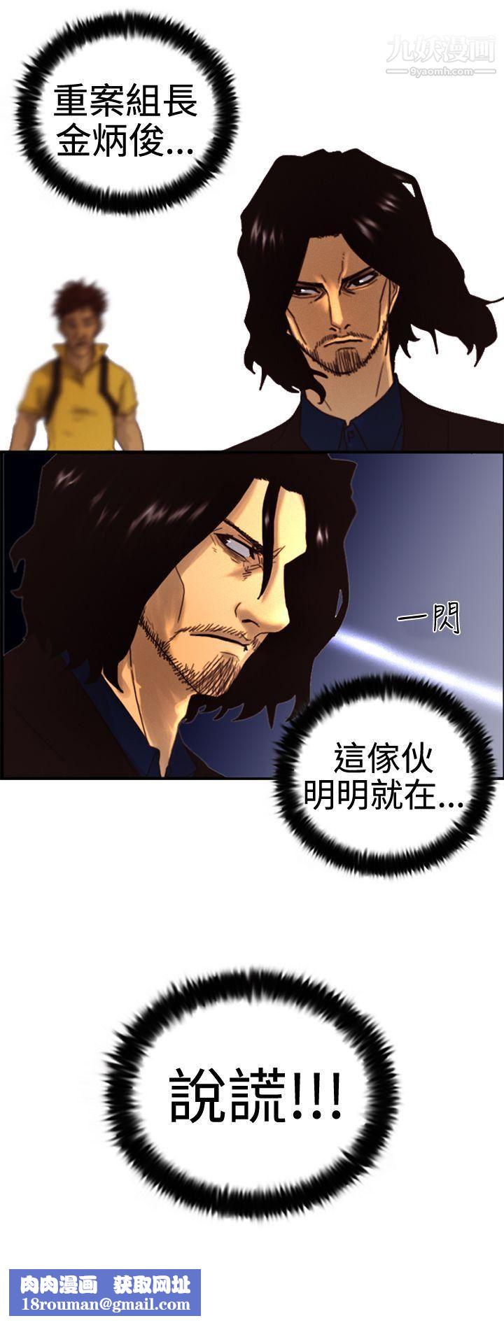 觉醒第3话-微动