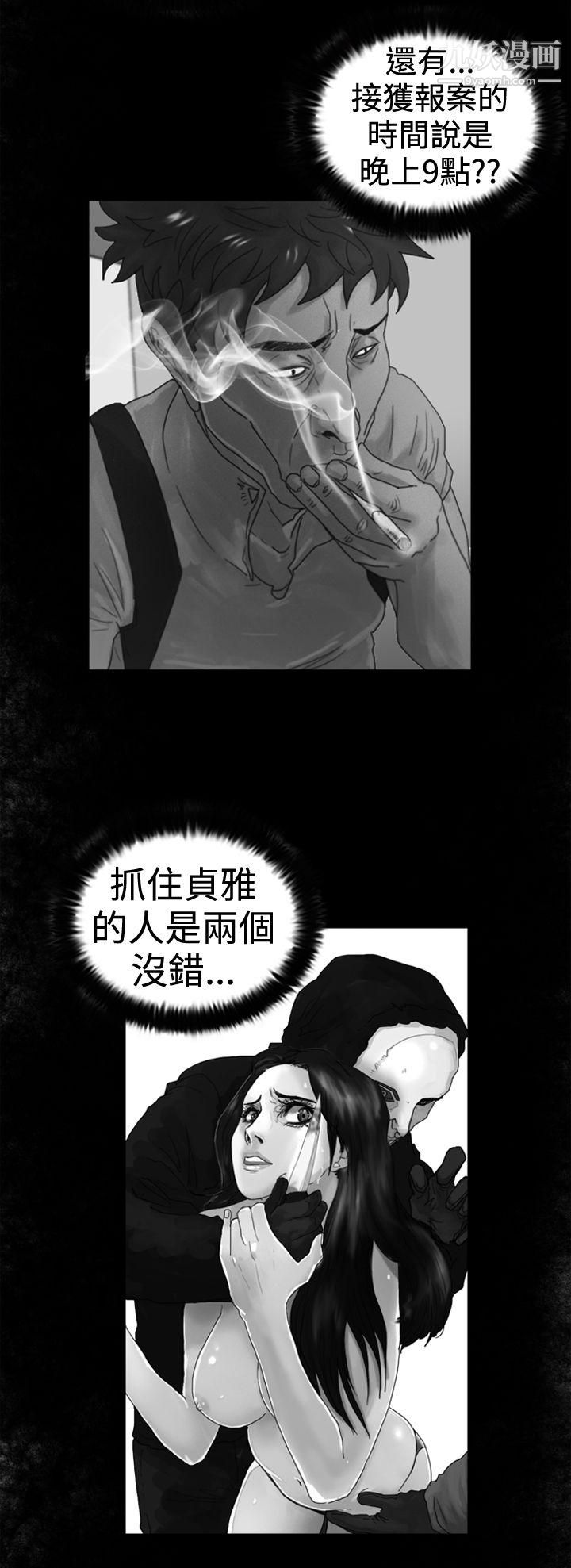 觉醒第4话-疑心