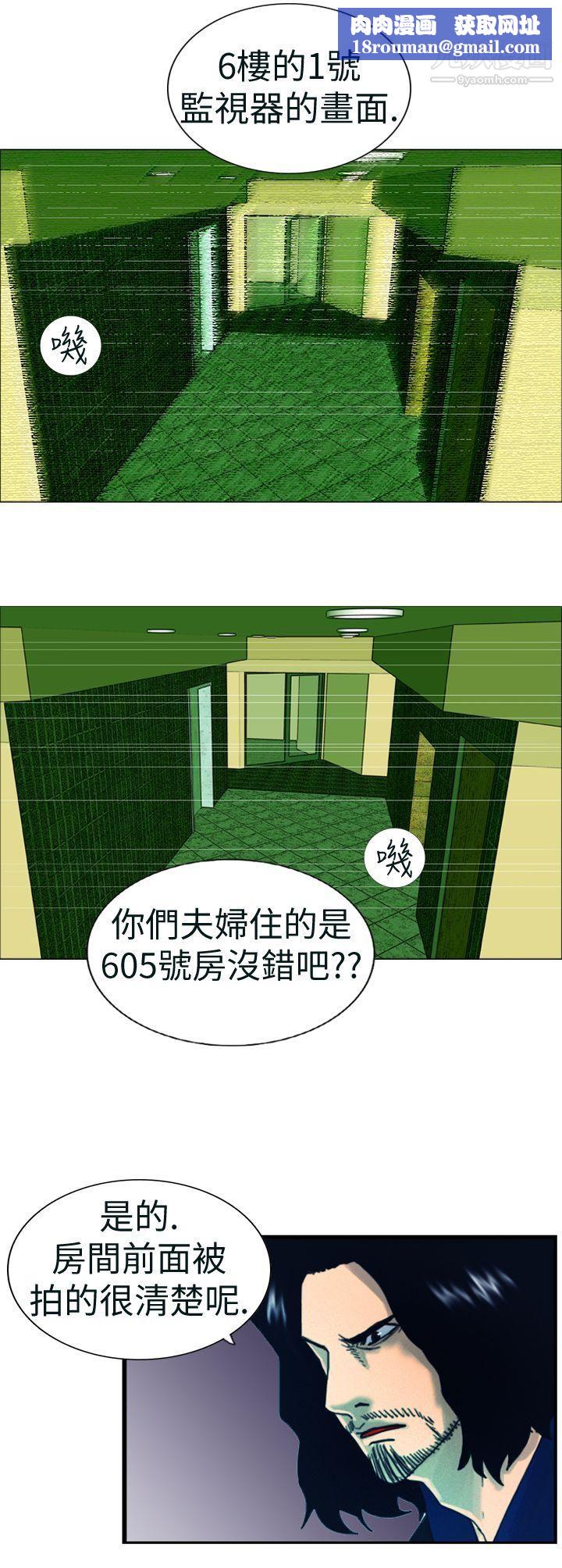 覺醒第4話-疑心