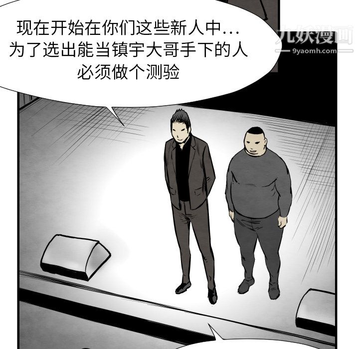 TWOMEN~共存第31話